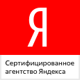 Сертифицированный партнер Яндекса