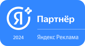 Сертифицированный партнер Яндекса по рекламе в Саратове