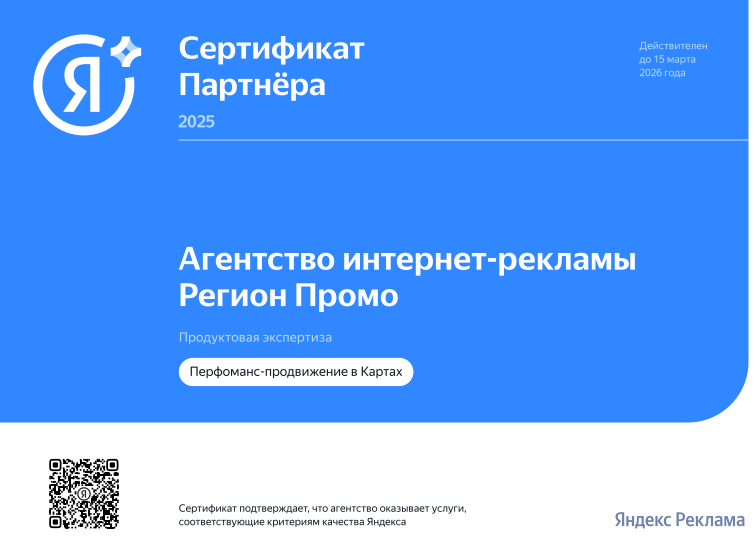 Сертификат партнера Сертификат партнера