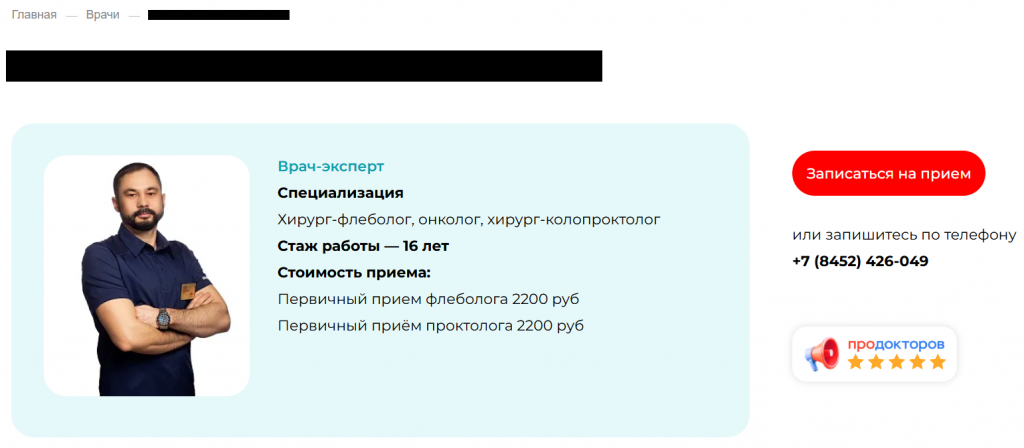 Карточка врача Карточка врача