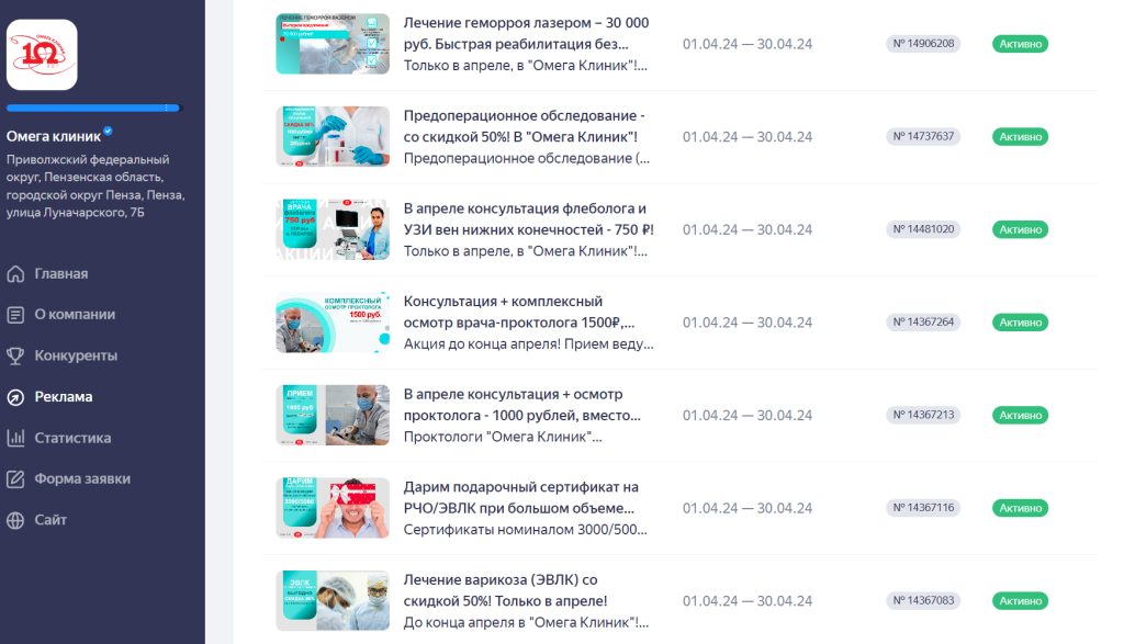 Яндекс Бизнес акции Яндекс Бизнес акции