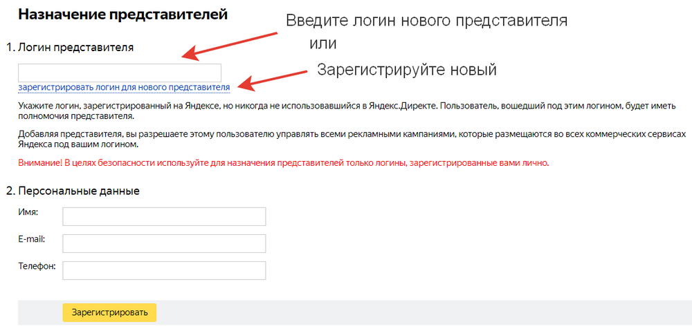 3-dostup-v-yandex-direct.png
