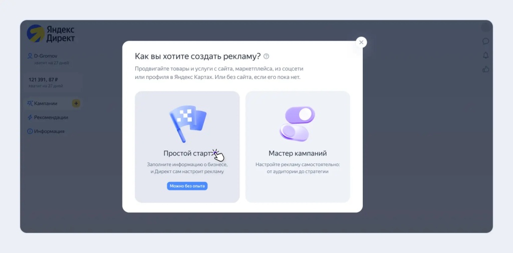 Новый_интерфейс_Директ Новый_интерфейс_Директ
