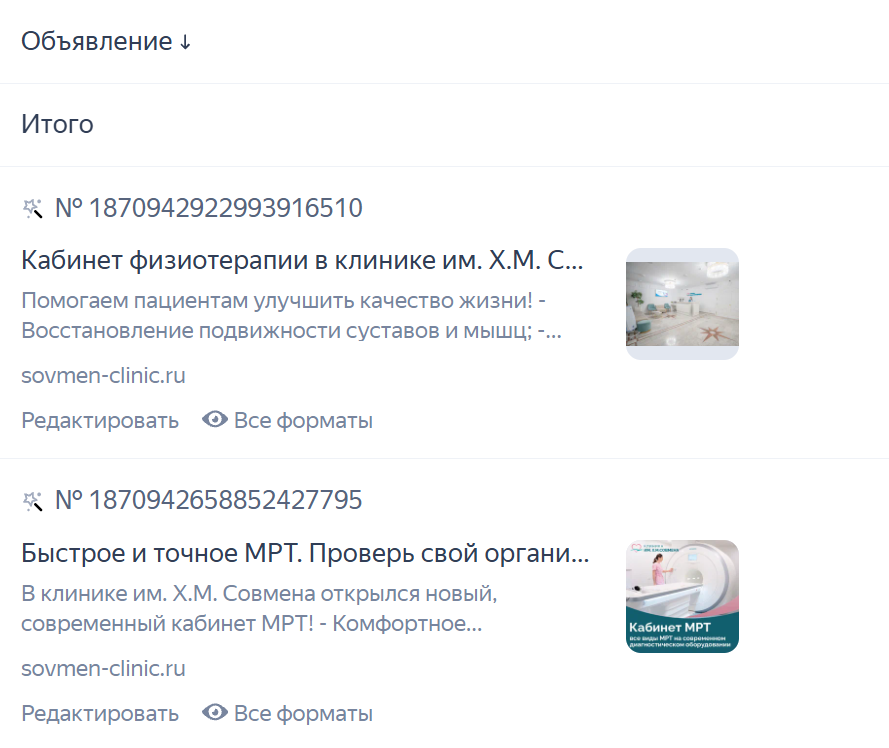 Объявления по МРТ и физиотерапии в Телеграм
