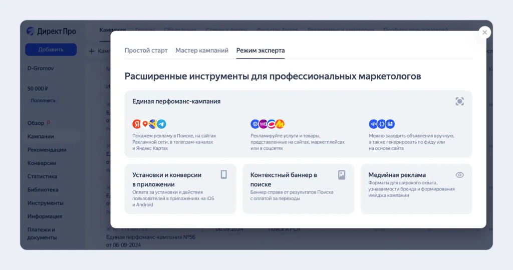 Новый_интерфейс_Директ_2 Новый_интерфейс_Директ_2