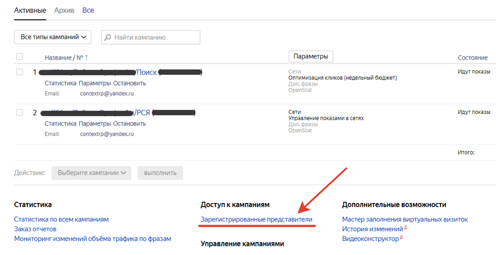 1-dostup-v-yandex-direct.png