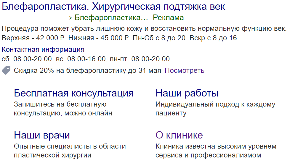Рекламное объявление Рекламное объявление
