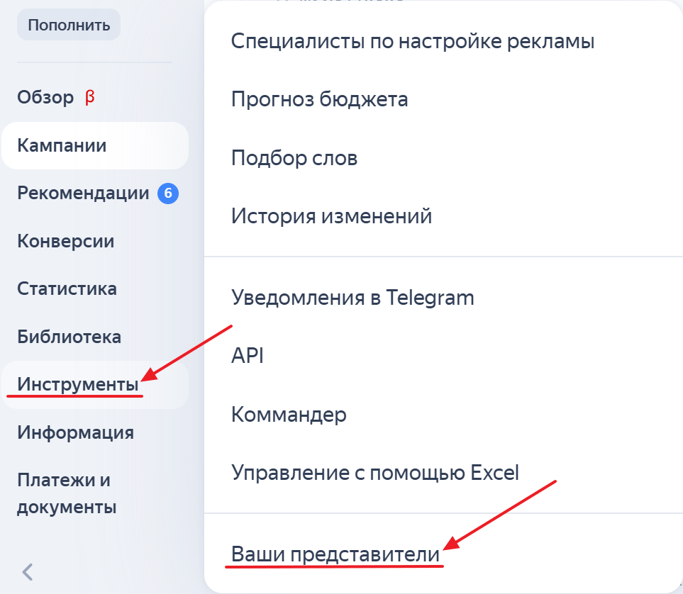 Представители Директ интерфейс