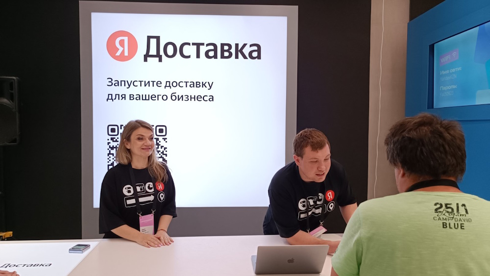 2023-yandex-conference-4.jpg 2023-yandex-conference-4.jpg