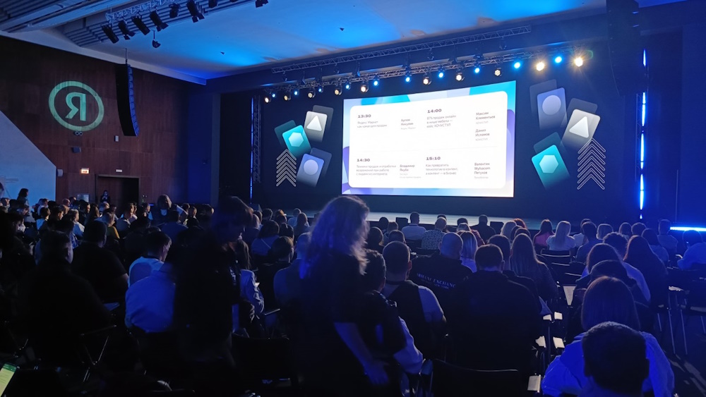 2023-yandex-conference-6.jpg 2023-yandex-conference-6.jpg