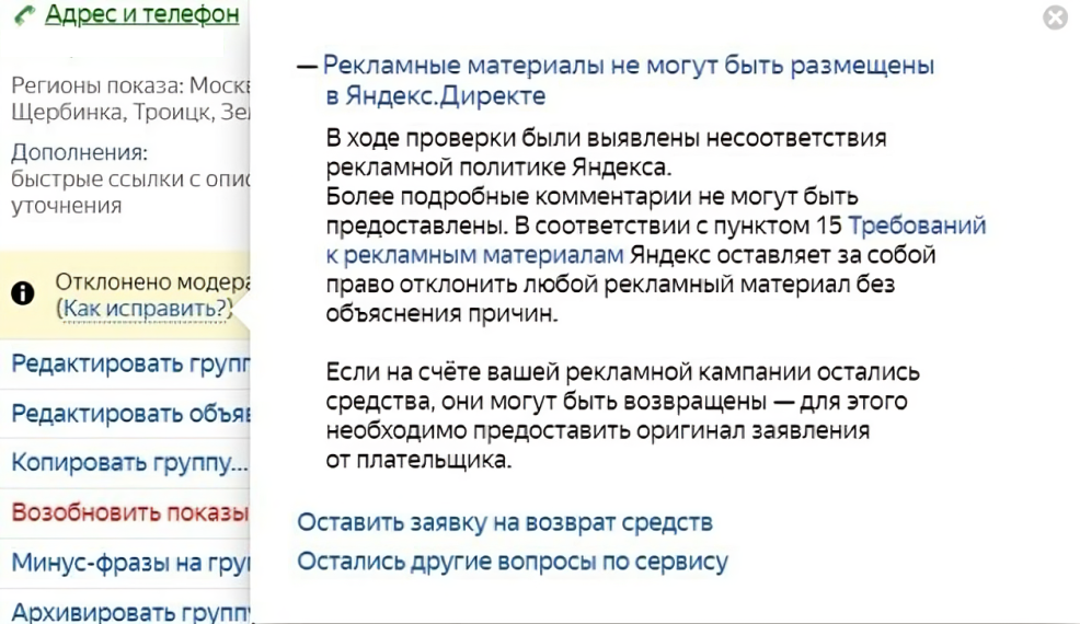 Пункт 15 Яндекс Директ Пункт 15 Яндекс Директ