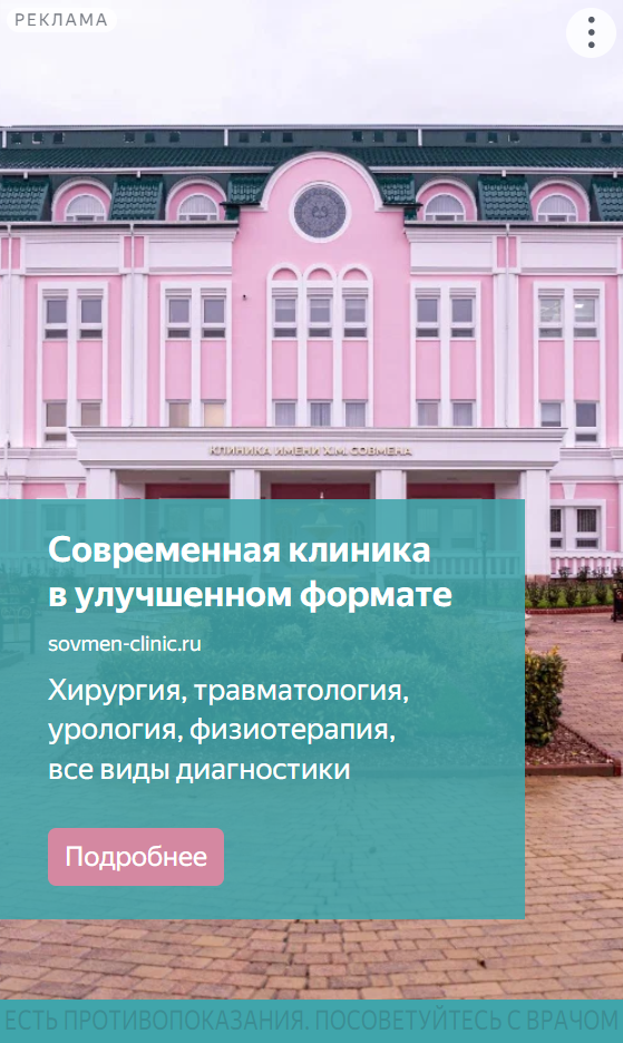 Медийный креатив 2