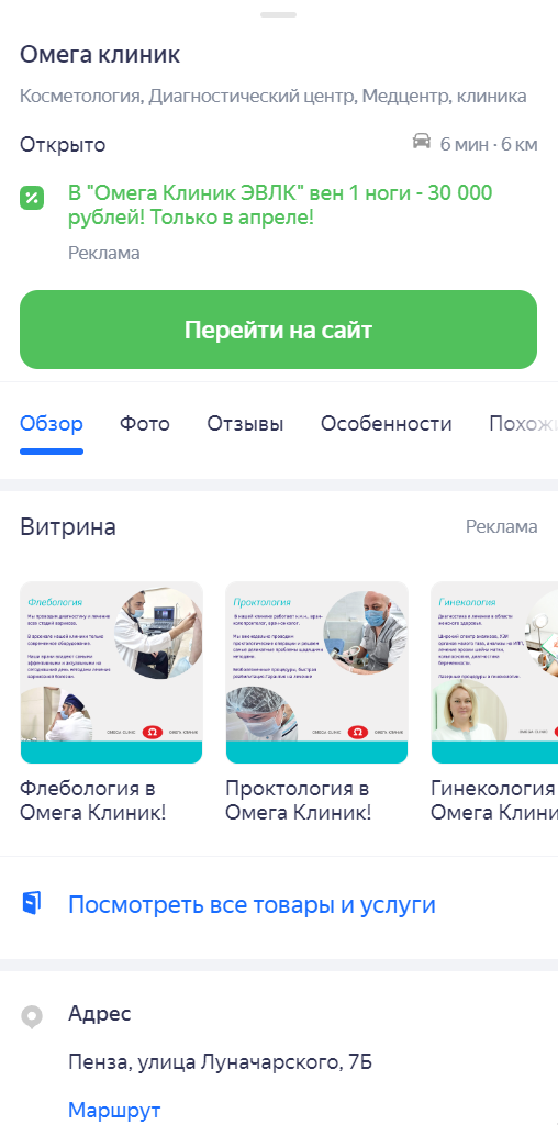 Карточка Бизнес с мобилки Карточка Бизнес с мобилки
