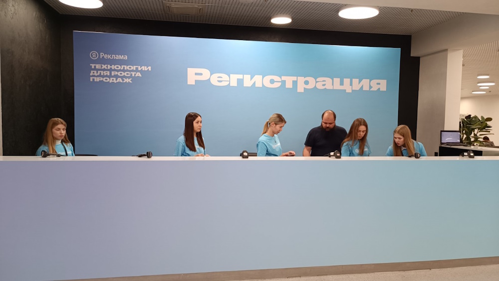 2023-yandex-conference-3.jpg 2023-yandex-conference-3.jpg