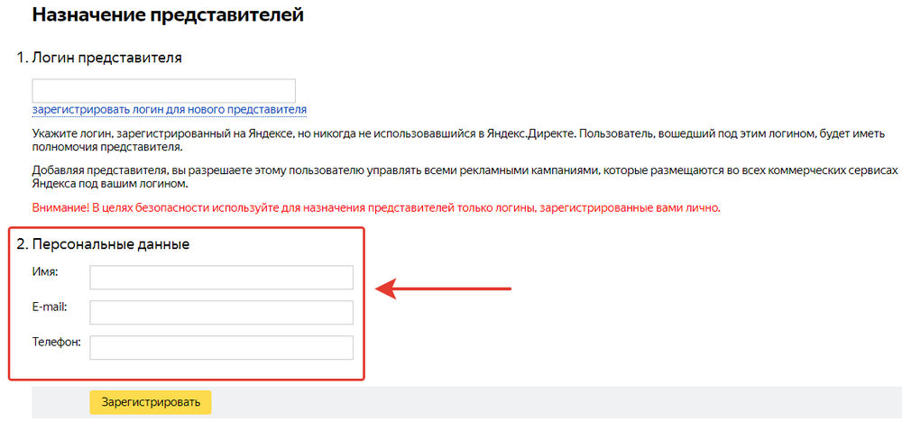 4-dostup-v-yandex-direct.png