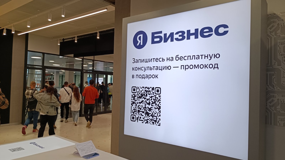 2023-yandex-conference-5.jpg 2023-yandex-conference-5.jpg