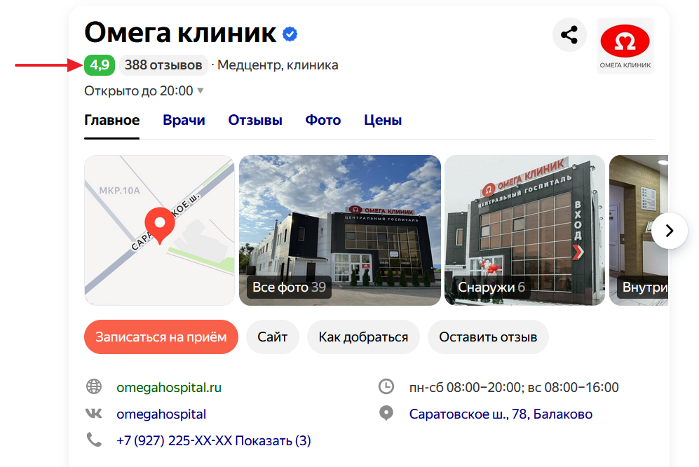 Рейтинг Рейтинг