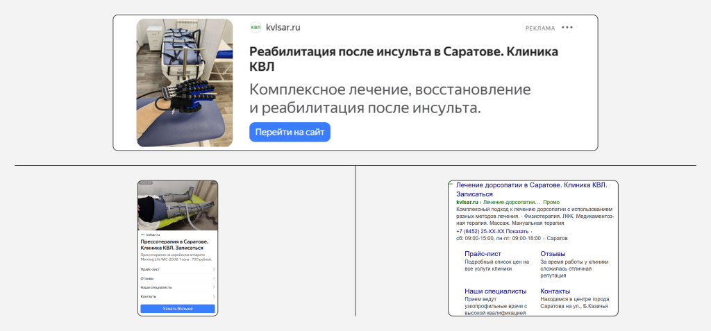 Рекламные объявления КВЛ