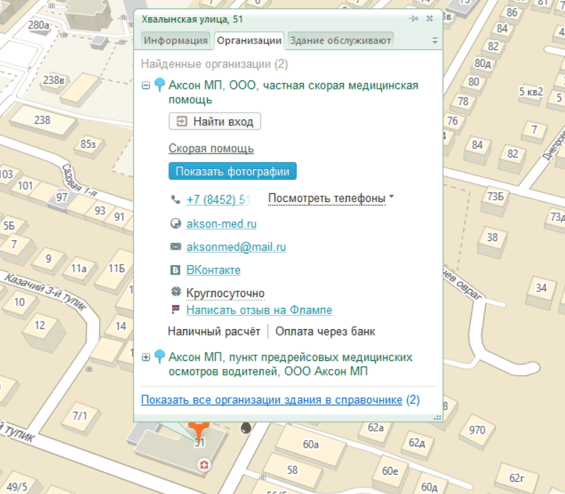 Аксон 2гис