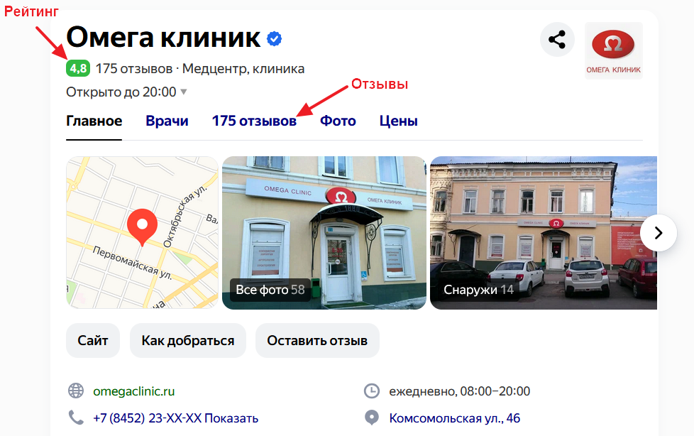 Омега клиник отзывы Яндекс Бизнес Омега клиник отзывы Яндекс Бизнес