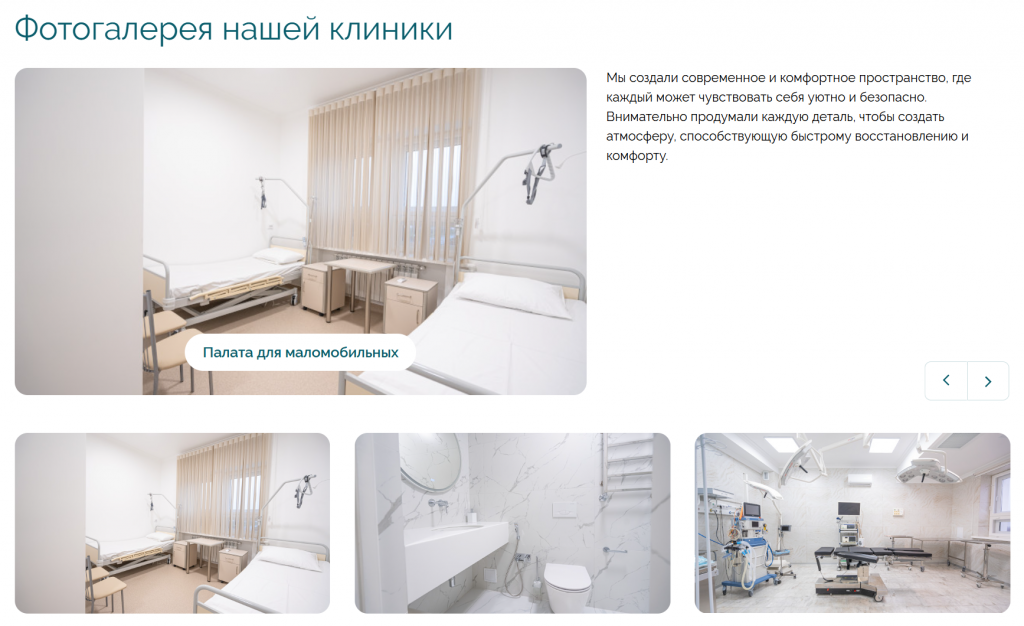 Сайт клиники Совмена