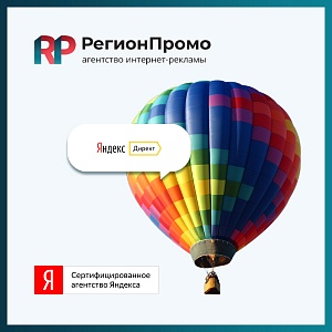 Cертифицированное агентство Яндекса 2020